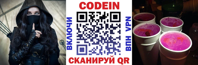 мега как войти  Салават  Кодеиновый сироп Lean Purple Drank  купить наркотики цена 