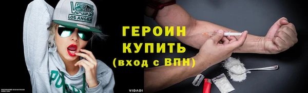 героин Вязники
