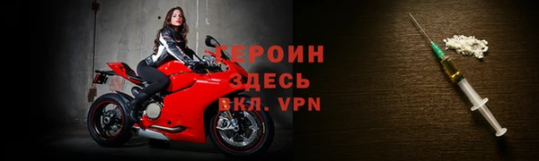 герыч Волоколамск