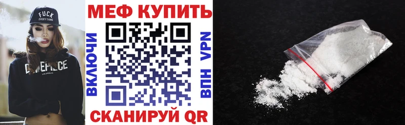 где найти   Салават  Меф мяу мяу 